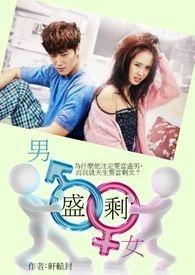 剩男剩女是什么意思?