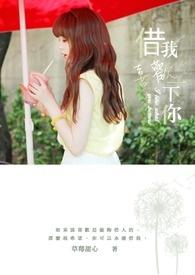 借我一点爱