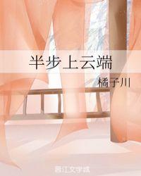 步云端寓意