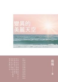 变异的天空的照片