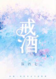 戒酒戒断反应会持续多久