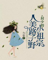 小娇妻她是医界大佬全文免费