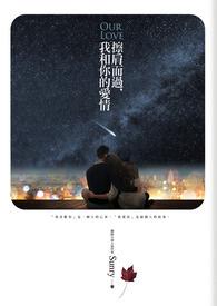 有一首歌歌词我与你擦肩而过