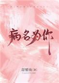 病名为你百度