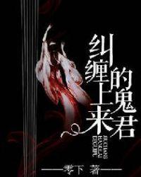 纠缠免费