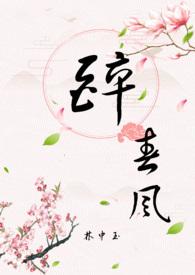 醉春风舞蹈作品分析