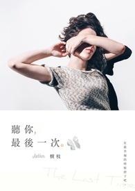 最后一次。gl
