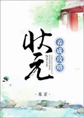 状元养成攻略完整版顶点