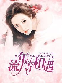 流年相冲是什么意思