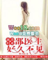 童欣乐邵正谦前妻归来之邵医生好久不见