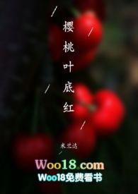 樱桃嫩叶发红什么品种