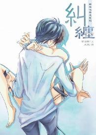 纠缠之缘怎么获得