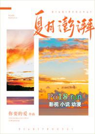 夏日澎湃校园1 v1