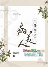 病美人儿