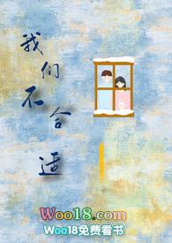 女人说不合适说明什么