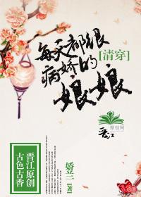 清穿每天都很病娇的娘娘完整版