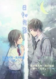 日月星分别代表的含义