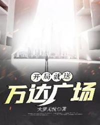开局就送vip