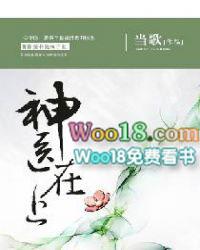 神医在上邪王的心尖宠