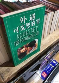 驸马爷的妻子叫什么