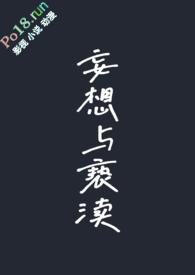 妄想和妄念的区别
