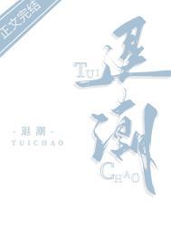 退潮时间表怎么看