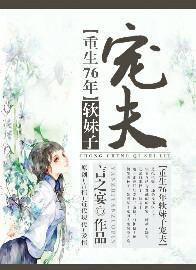 重生七零软萌妹子宠夫