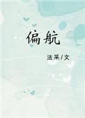 偏航电机的作用