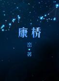 康桥圣菲
