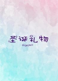 元气骑士圣诞礼物