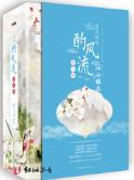 江山谁主