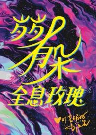 娇憨可人十八书屋