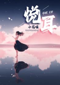 悦耳的近义词是什么 标准答案