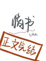 失眠情话套路