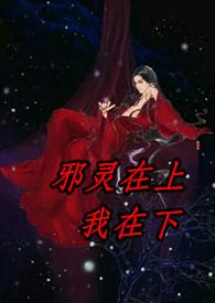 邪灵上身怎么办