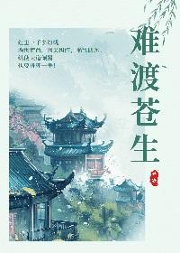难渡 歌