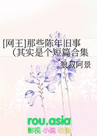 网王之那些年那些人那些事