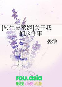 转生史莱姆这档事漫画免费阅读全集