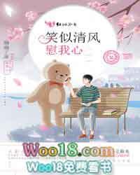 笑揖清风