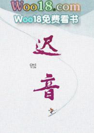 迟音言昭沈辞音