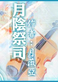 月祭是哪几天