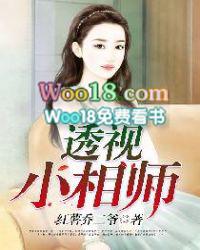 透视小医神全文免费阅读全本