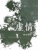 没有当年温柔的心机