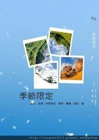 季节限定文案