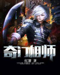 奇门相师秦学兵全文TXT