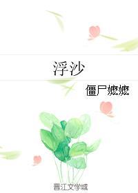 福沙匹坦双葡甲胺作用与功效