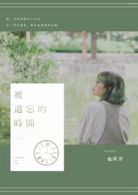 被遗忘的时间之路4怎么走