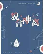 貌合神离打一数字和一生肖