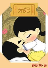 茹妃短剧