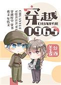 穿越1965找赵晚顾北川的